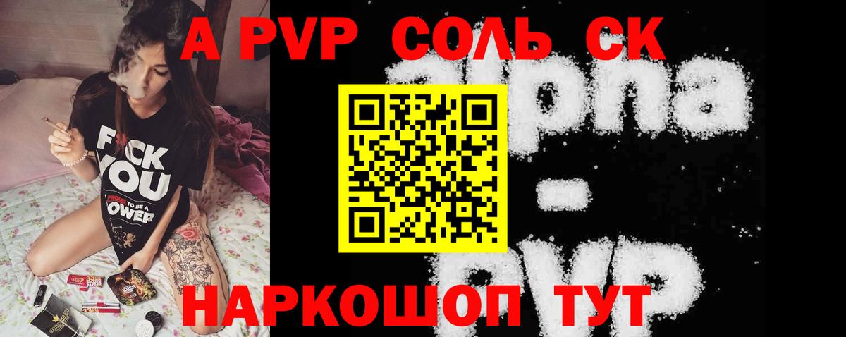 A-PVP  A-PVP мука  A PVP СК КРИС  Вход с VPN  Баксан 