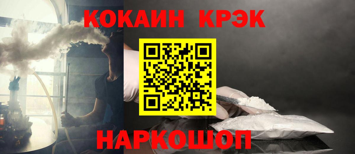 КОКАИН FishScale Баксан