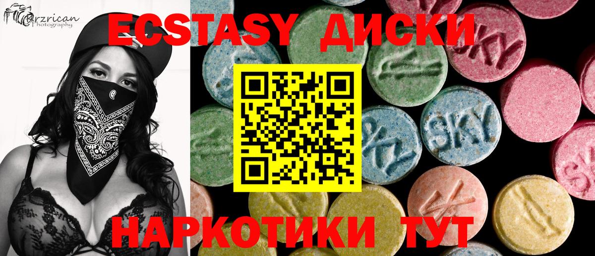 Экстази ешки  Ecstasy louis Vuitton  ЭКСТАЗИ  Баксан  Вход с VPN 