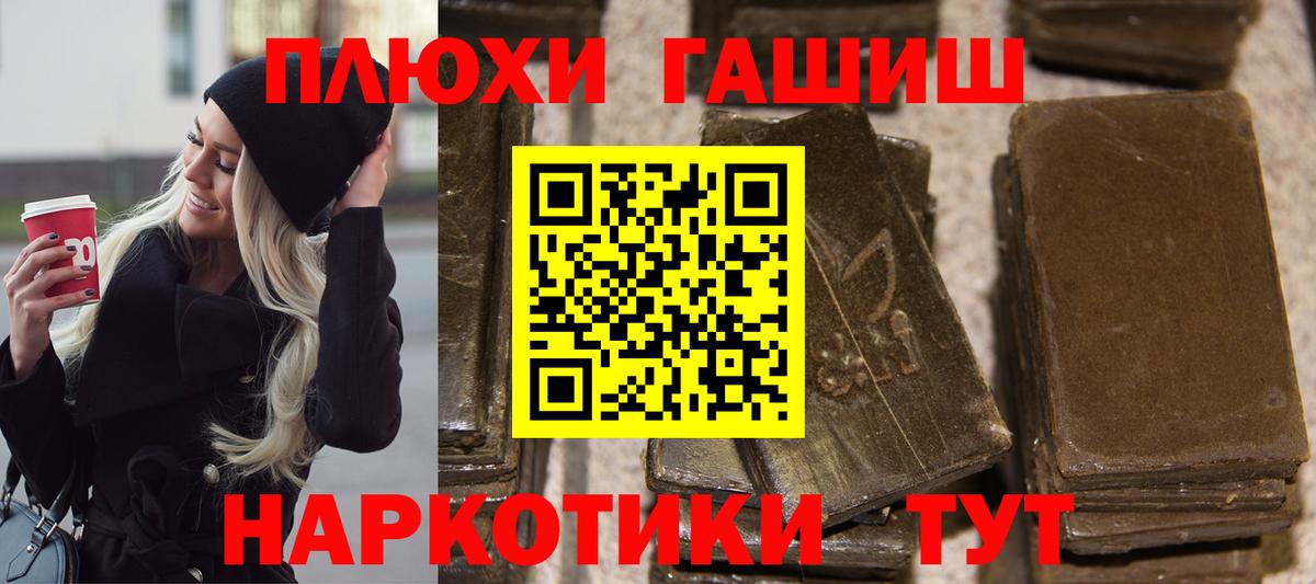 Баксан  ГАШИШ гашик  где продают наркотики  Вход с VPN 