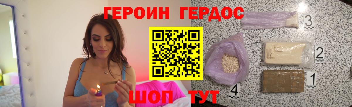 Баксан  Героин хмурый  Вход с VPN 