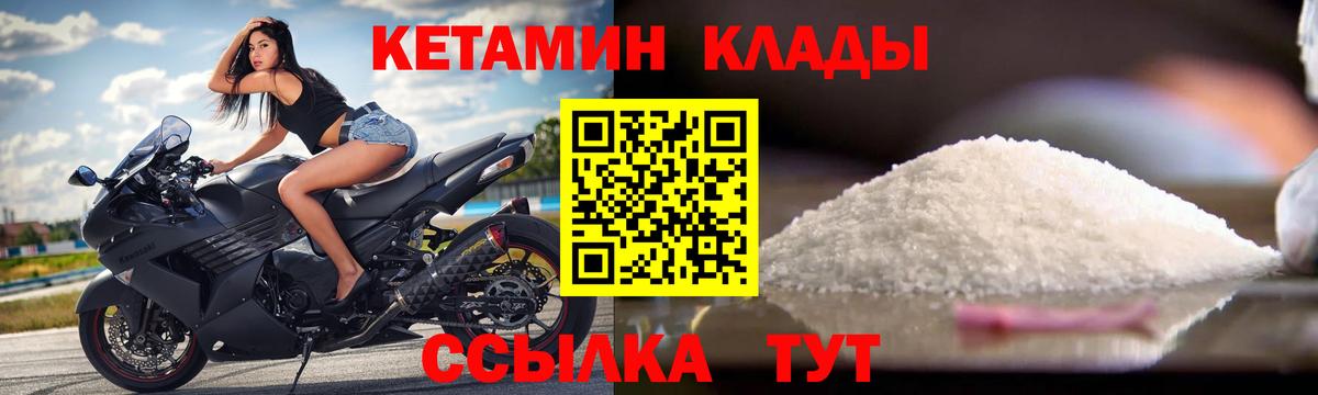 Баксан  Кетамин ketamine  Кетамин VHQ  Вход с VPN 
