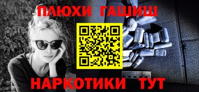 бутират Анапа
