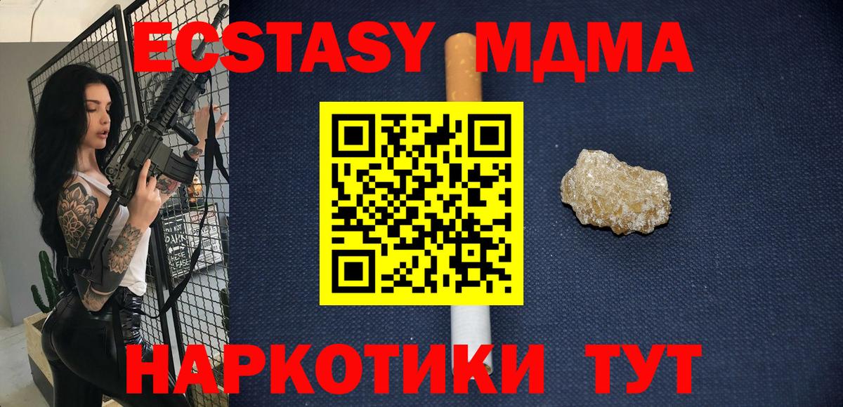 MDMA молли  Вход с VPN  Баксан  MDMA кристаллы 