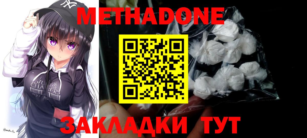 Баксан  МЕТАДОН VHQ    зеркало  Вход с VPN  МЕТАДОН белоснежный 