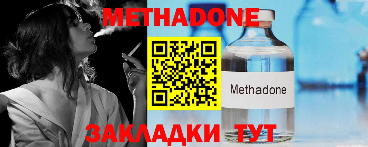 МЕТАДОН кристалл Баксан