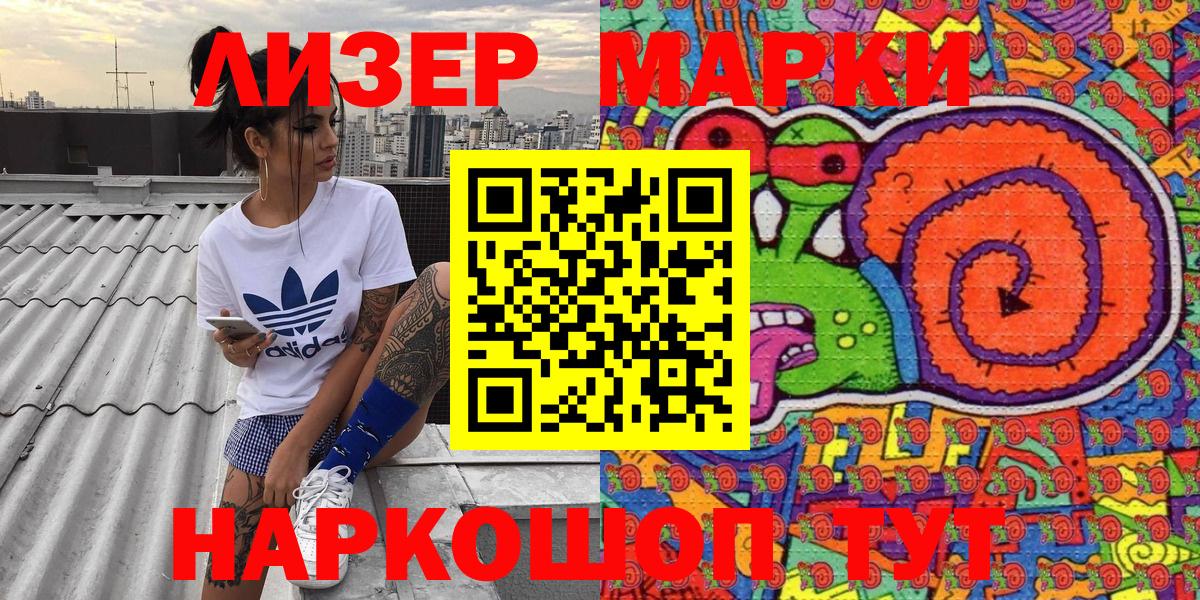 Марки NBOMe 1500мкг Баксан
